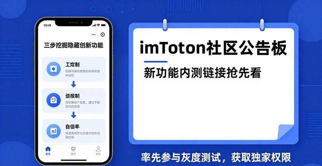 imToken安卓下载：三步挖掘隐藏创新功能