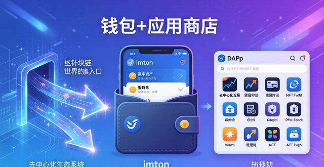 imToken官方下载 钱包怎么选？从定位看发展策略