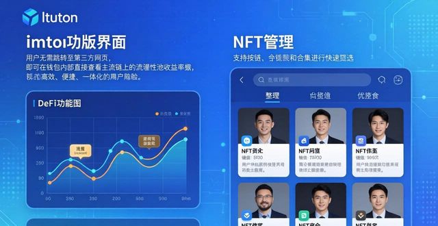 imToken新版上线，这些功能你必须知道