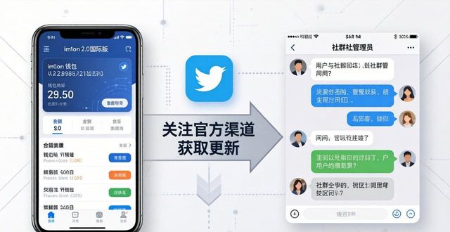 imToken 2.0国际版下载后，如何保持信息持续更新？