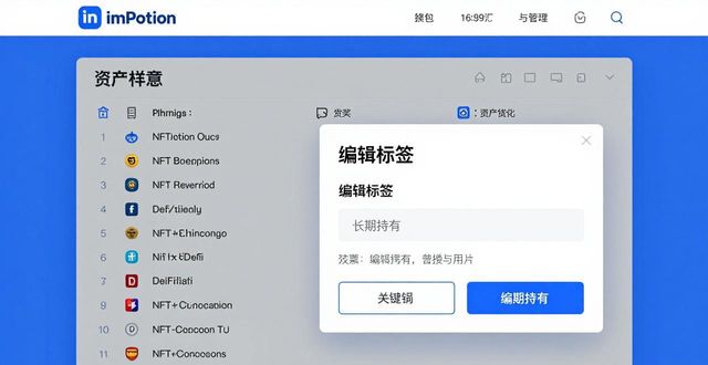 imToken钱包怎么分类管理资产？官网操作指南