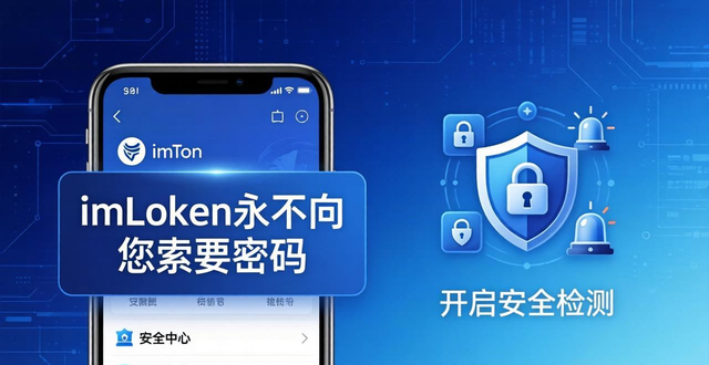 三步找到imToken官网，远离山寨钱包陷阱