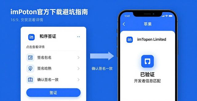 imToken官方下载避坑指南：风险监督与安全建议