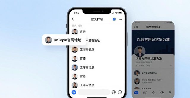 imToken官网地址在社交媒体上的传播与信任构建