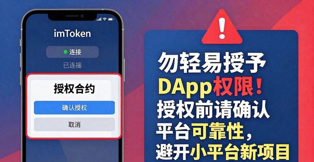 imToken钱包下载后，资金安全怎么管？